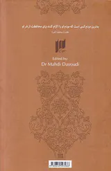 گفتار نیک